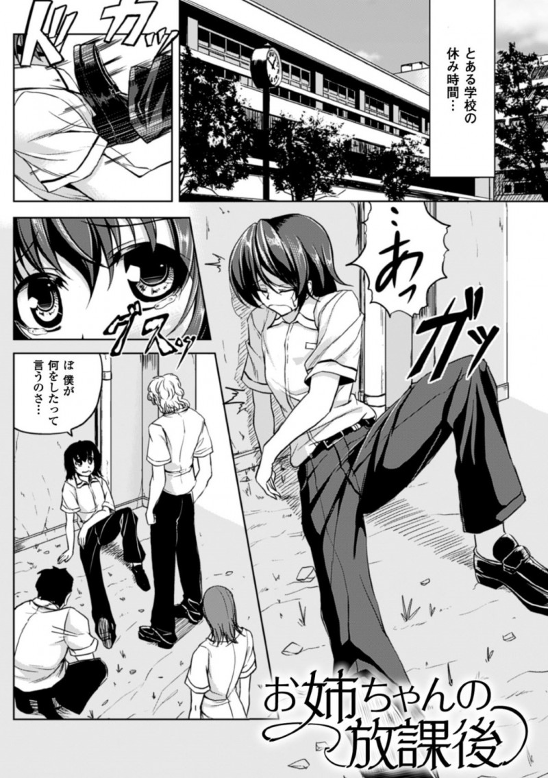 不良たちに媚薬を飲まされレイプされちゃう巨乳の女教師…乳首舐めされパンストを破られ生挿入されるとトロ顔で頭の中がぶっ飛び中出し絶頂イキしちゃう