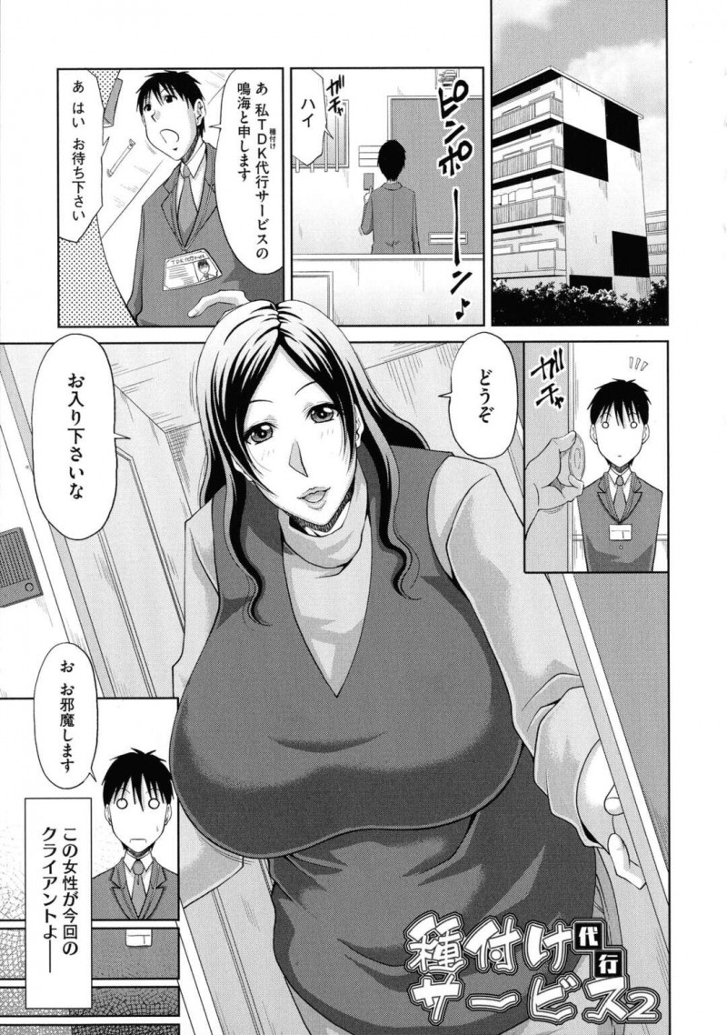 【少年漫画】ターゲットの人妻に3日の猶予で孕ませ任務を課せられた親友社員の男性…反りチンポをフェラして騎乗位でバックで連続中出しセックス三昧で絶頂イキで初任務完了【甲斐ひろゆき】