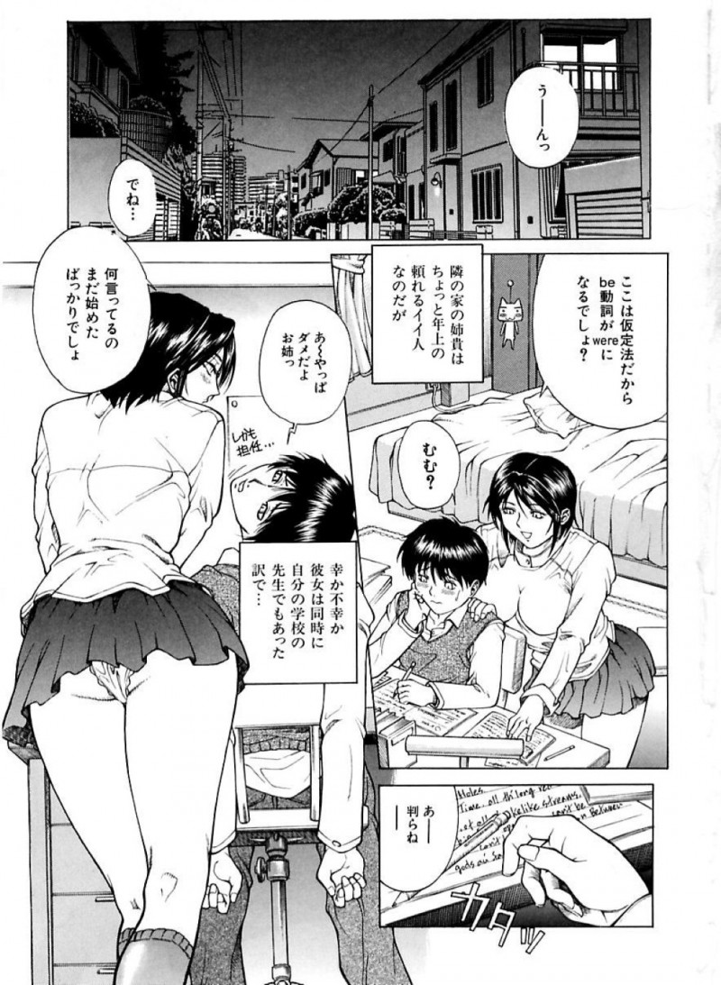 英語の授業を受けにきたショタを逆レイプしちゃう淫乱先生…パイズリフェラでイかせると近所のお姉さんも乱入していちゃラブ3Pセックスしちゃう
