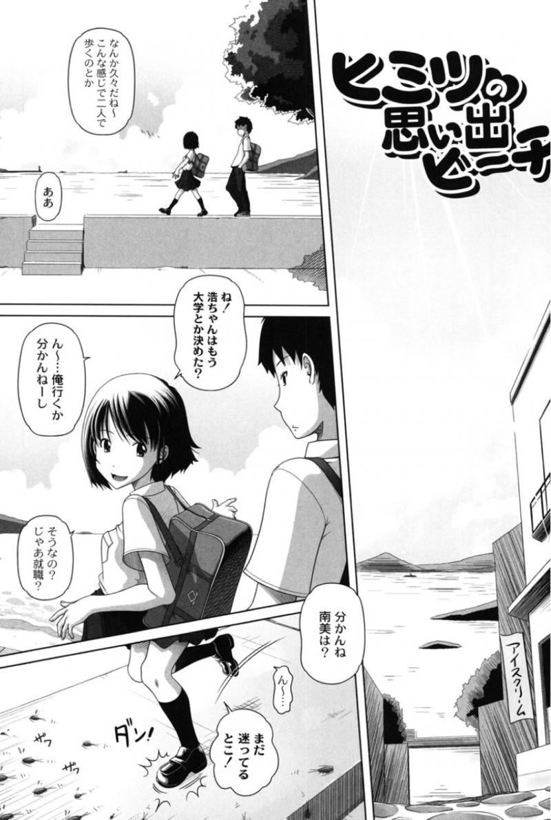彼氏を待つ間元彼と昔話に盛り上がりエッチな展開になる美少女…海辺でイチャイチャしながら乳首舐めやフェラをして中出しされて待ち合わせに彼氏が来ないので元彼と灯台でセックス三昧