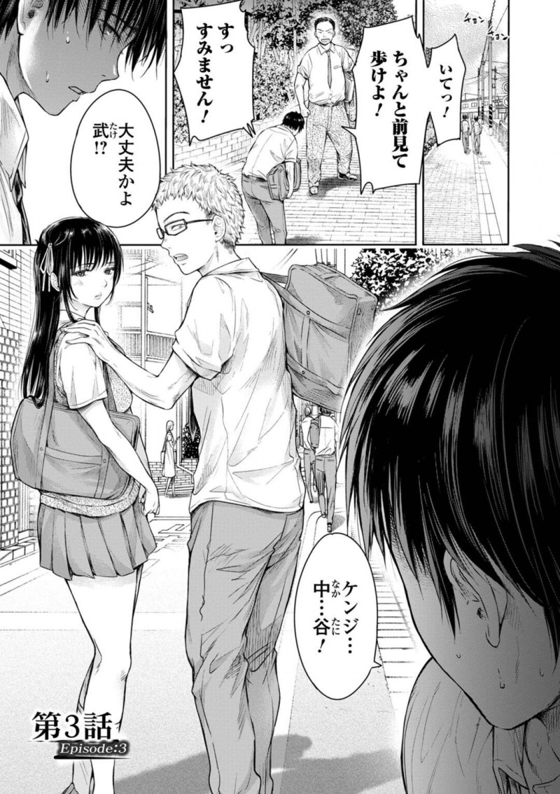 【少年漫画】友達に寝取られセフレになってしまった巨乳の清楚なJK…淫乱堕ちしてしまった彼女に誘惑されて憧れの彼女とバックで生ハメしてお掃除フェラしちゃうド変態【H9】