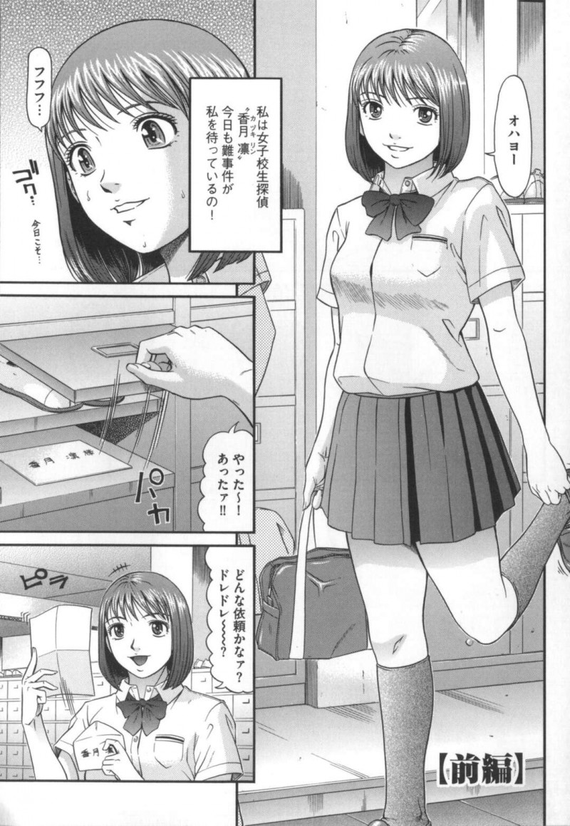 ストーカーを追っているはずが犯人に誘導され脅迫されちゃう女探偵のJK…双子の男達に野外でフェラやクンニをされて3Pで生ハメレイプで犯されちゃう！