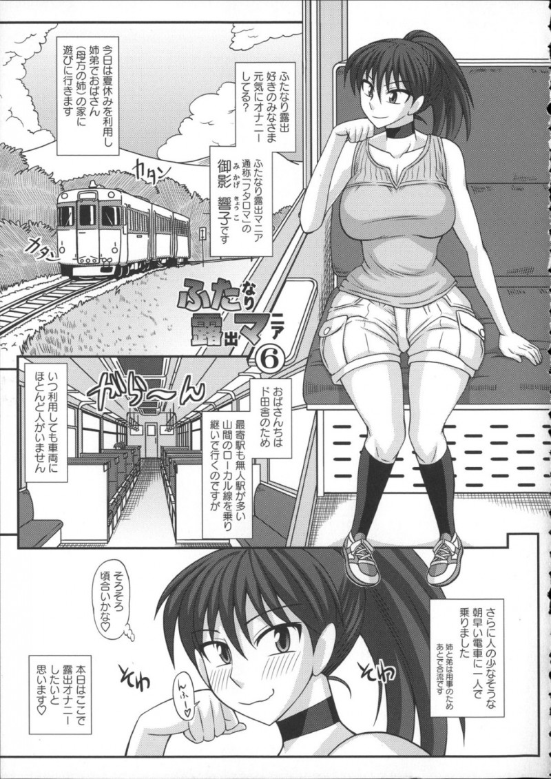 無人駅の多いど田舎に電車で一人旅をする露出狂のふたなりお姉さん…電車内で勃起したチンポをさらけ出しオナニーをして全裸で車内を徘徊し寝ている男性の前で全裸で絶頂イキ