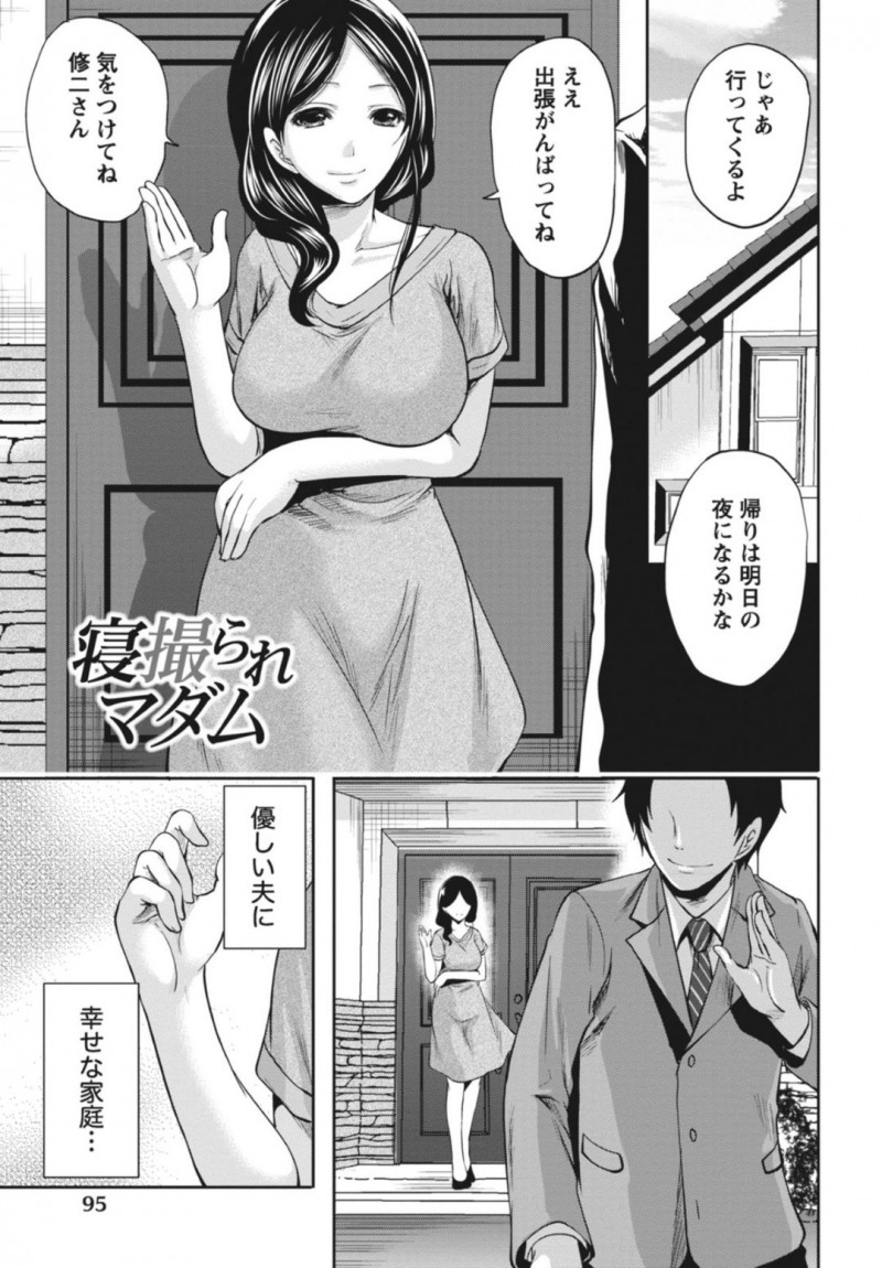 浮気セックスを撮られて嬉しい人妻…乳首責めされたりしてトロ顔に寝取られちゃう！