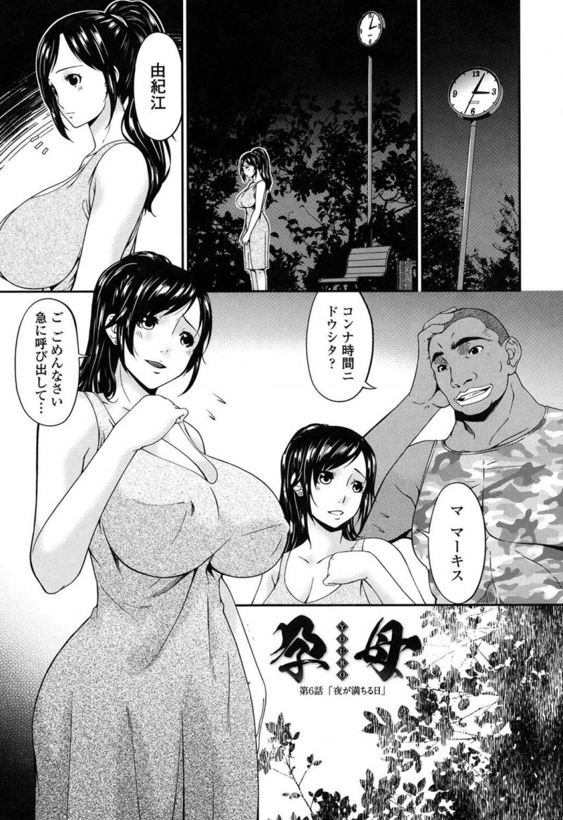 【少年漫画】夜中に外国人男性を公園に呼び出し誘惑しちゃう淫乱巨乳の人妻…野外で乳首責めをされてデカマラチンポをフェラしてそのまま生挿入されて中出し不倫セックスしちゃう【唄飛鳥】