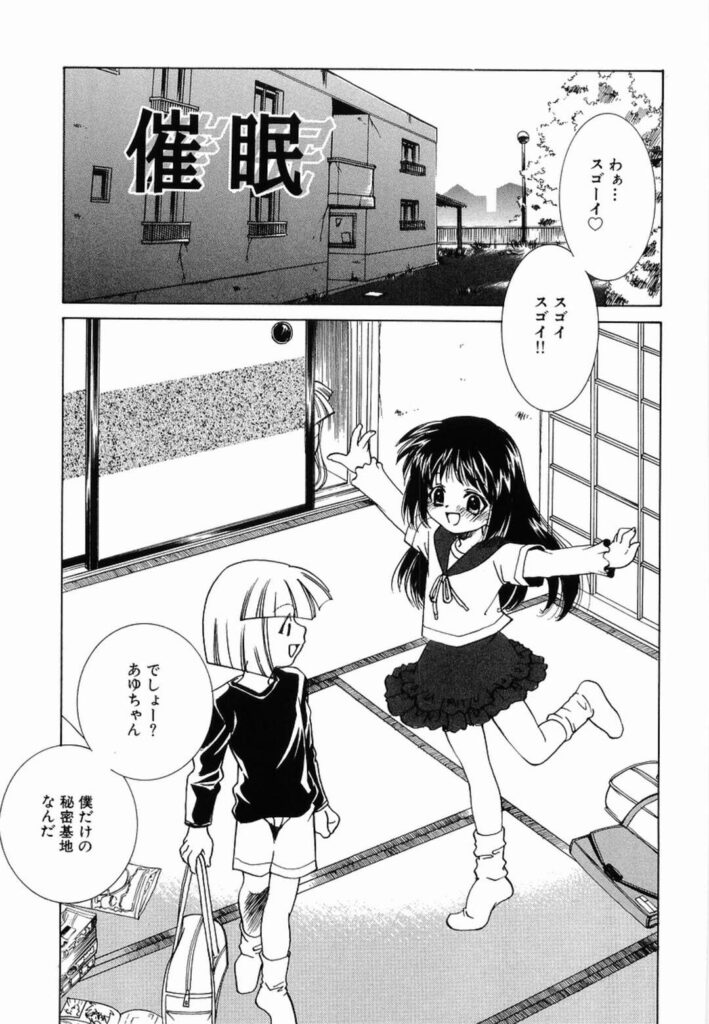 催眠をかけられ動きを封じられてしまうちっぱいの美少女…筆でクリをイジられクンニされるとトロ顔で生ハメレイプで絶頂イキしてしまう【さだこーじ：催眠】