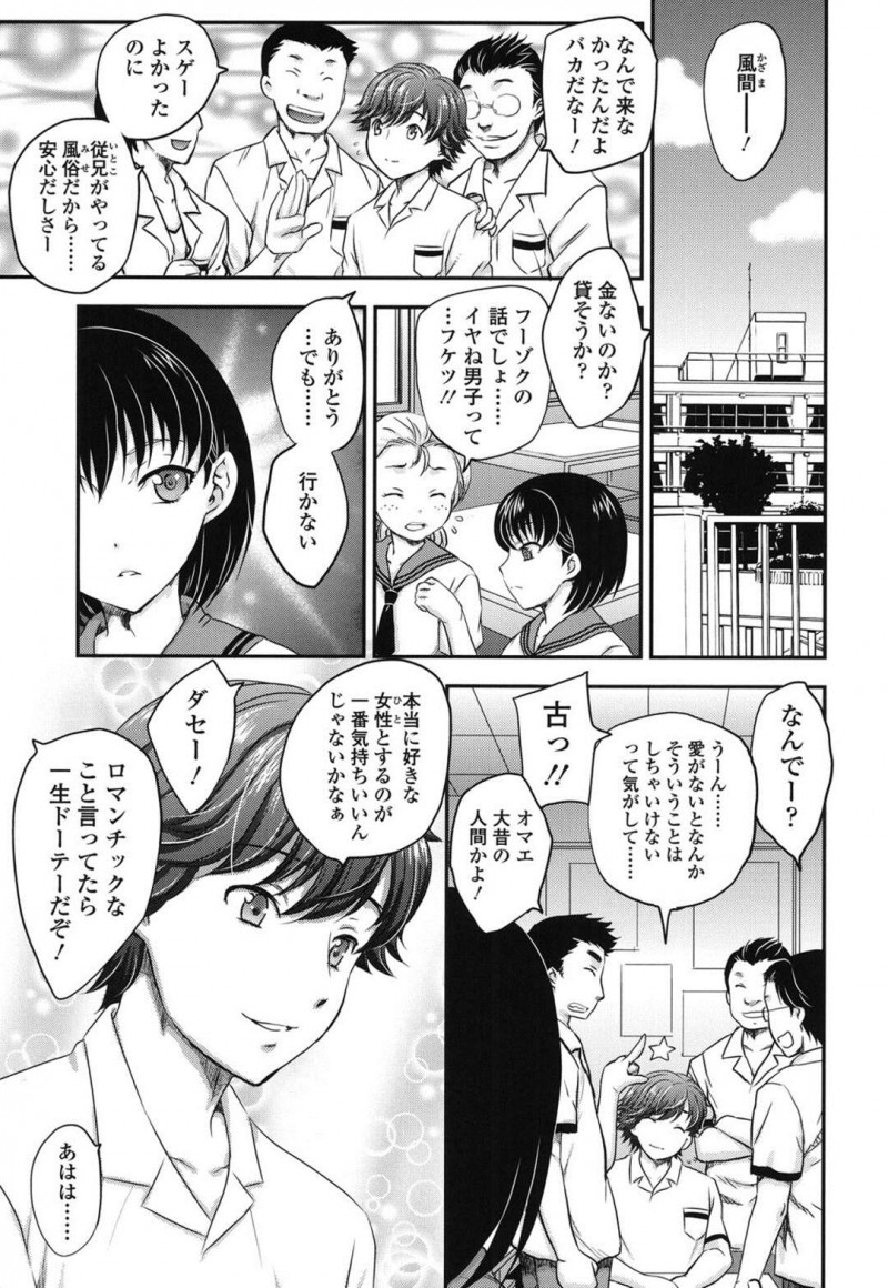 デートの練習に誘われる巨乳の母親…最後にラブホでおっぱい揉みや乳首責めをされて生ハメいちゃラブセックスをすると中出し絶頂アクメ堕ちしちゃう【飛龍乱：ぷらくてぃすっー！】