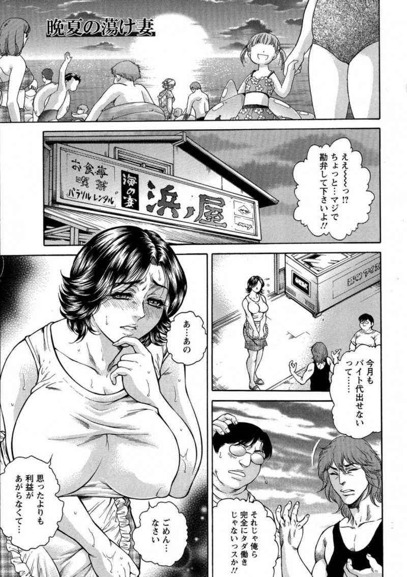 【少年漫画】夫がいなくバイト代が払えなく身体で返す人妻…3Pでアナルファックやフェラで犯され異物挿入で中出し絶頂アクメ堕ちしちゃう【飛野俊之】