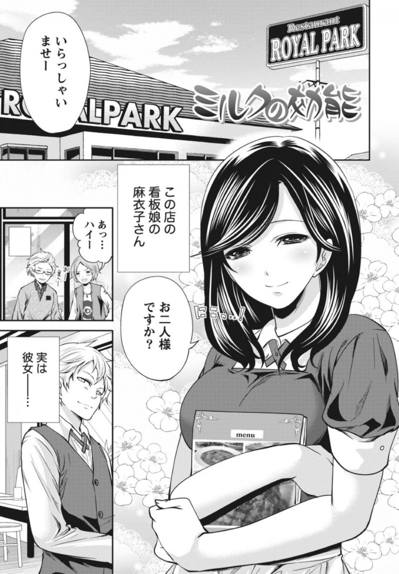 興奮すると母乳が出ちゃうお姉さん…イチャイチャと乳首舐めされちゃってトロ顔に快楽堕ちしちゃう！