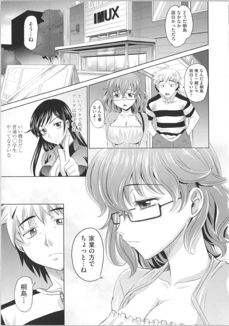 捕まって調教されちゃうかわいい美少女たち…集団レイプでド変態なトロ顔に快楽堕ちしちゃう！