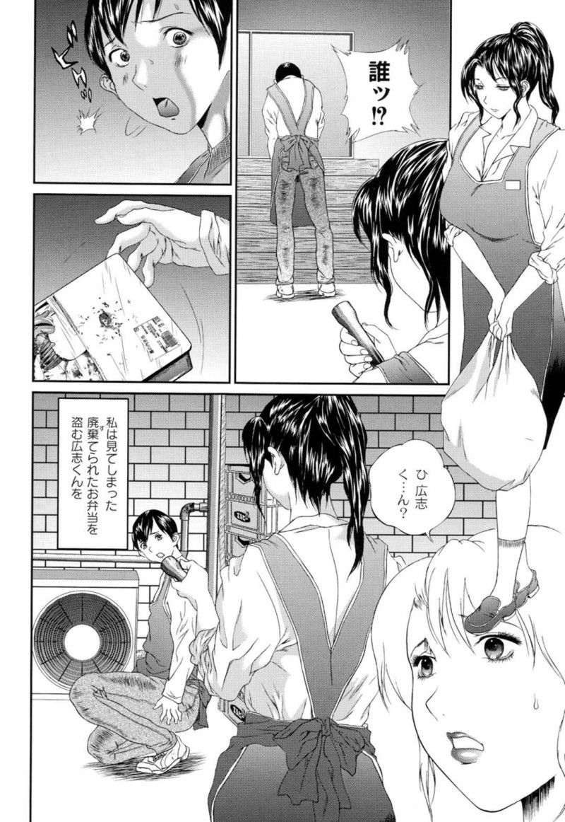 捨てられ弁当を盗もうとした貧乏な彼を自宅に招きおもてなしをする人妻…お湯をこぼしてしまった彼のズボンからピアスのチンポをみて落ち込む彼を逆レイプしいちゃラブセックスしちゃう【萬蔵：パート妻　礼子】