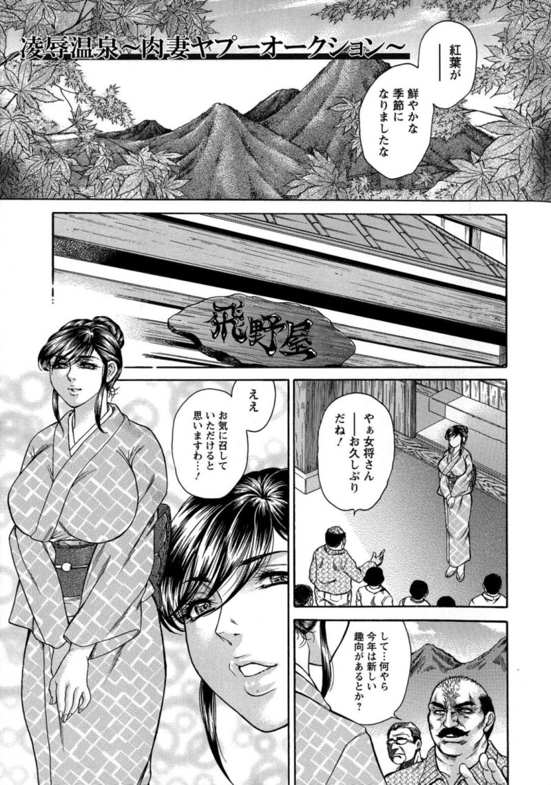 【少年漫画】オークションに出品される淫乱肉汁巨乳のお姉さんたち…精液処理をするとこを披露し一気に精子を飲み干しバックからアナルに生挿入されて犯されると値段が跳ね上がりケツアナ奴隷になっちゃうド変態【飛野俊之】