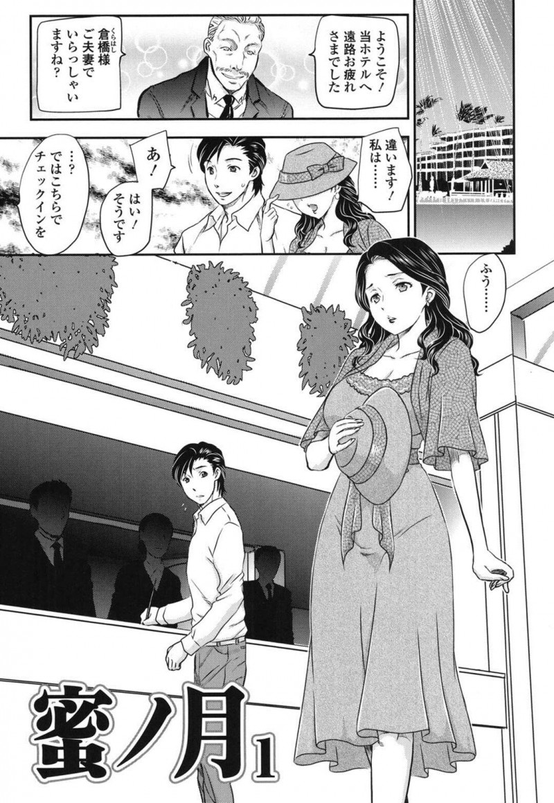 義母に一度だけのフェラをご奉仕してもらって口内射精されエロ可愛いフェラ顔に快楽堕ちしちゃう！【飛龍乱:蜜ノ月】
