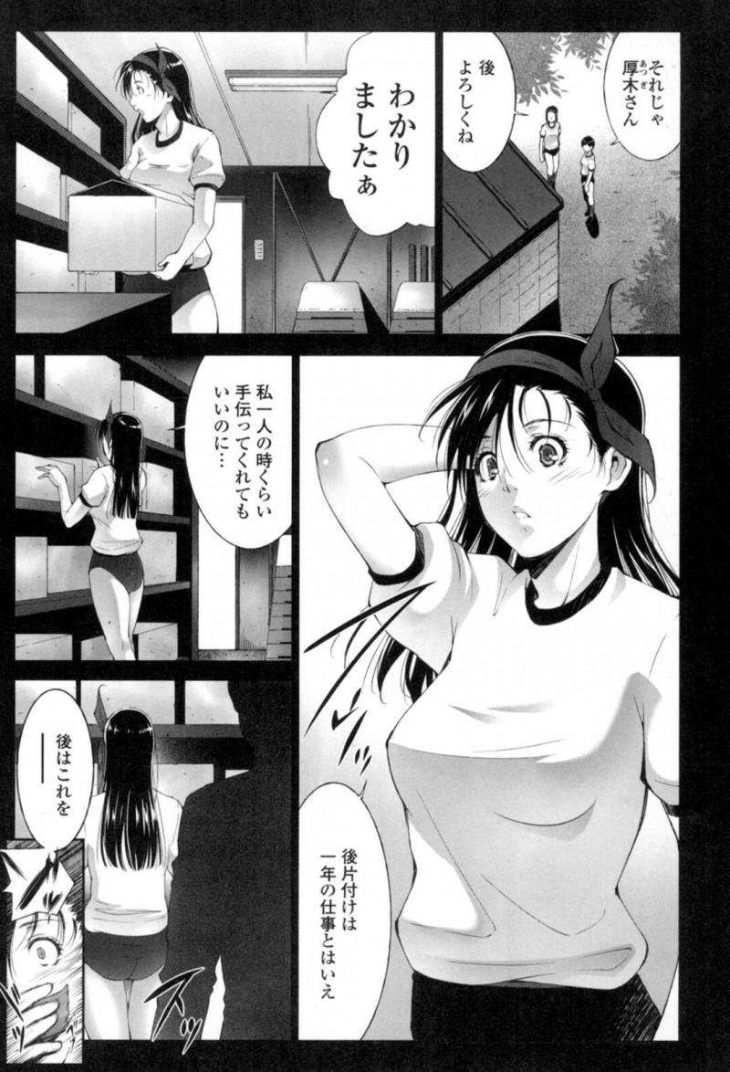 体育倉庫に閉じ込められ拘束をされる巨乳美少女JKはバックで責められ生挿入で快楽堕ちしちゃう！【東磨樹:おかされたいひと】