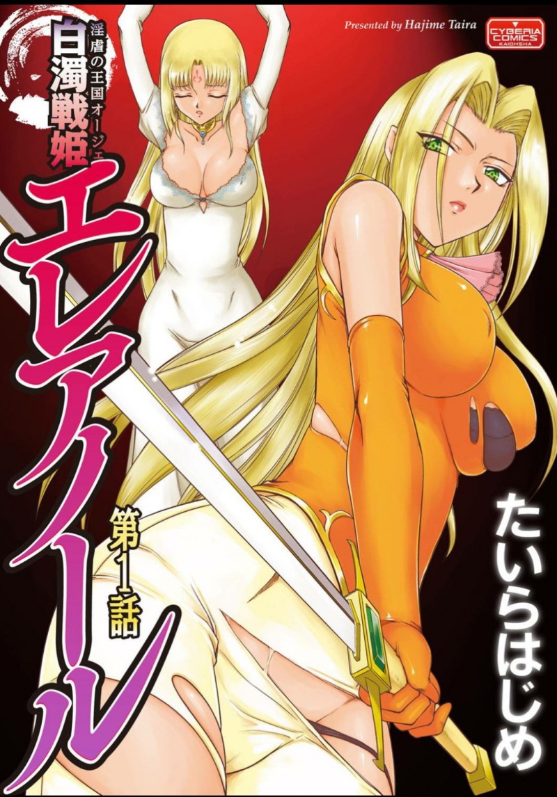 肉体改造をされる聖女の姿を見て興奮して勃起してしまう猊下にフェラ抜きをしてあげる褐色系の淫乱メイド…バックでお尻を突き出しおねだりすると生ハメいちゃラブセックスでトロ顔になっちゃう！