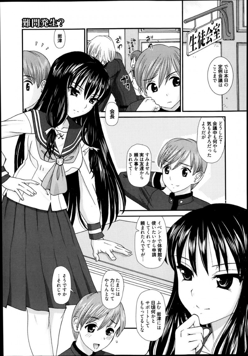 キスをされていってしまう生徒会長JK…おっぱい揉みや手マンをされ失禁してしまい騎乗位で生ハメされてトロ顔で中出し絶頂イキしちゃう
