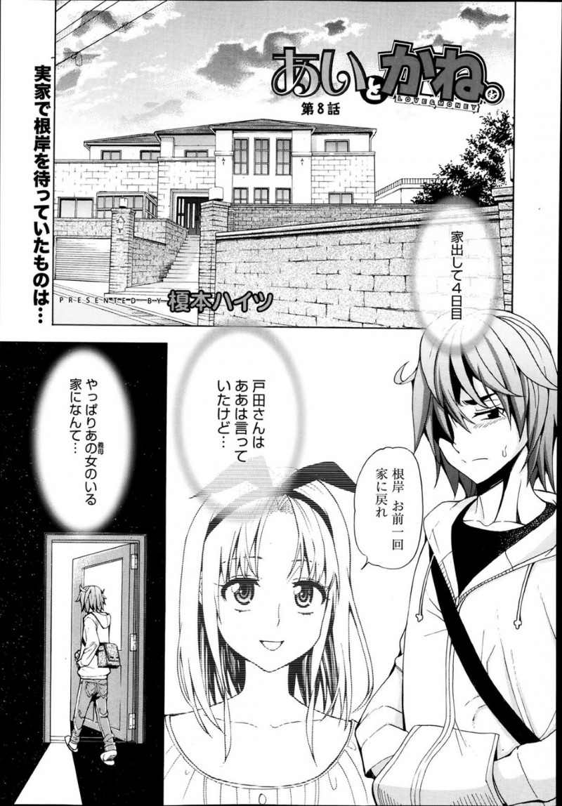 一緒に息子を海外に連れて行こうして逆レイプしちゃう義母…パイズリや騎乗位で生ハメしてやけになった彼にピストンでガン突きされてイカされ中出し絶頂イキしちゃう