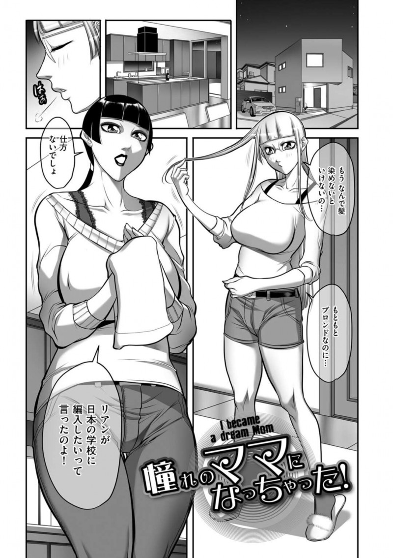 【少年漫画】黒髪に染めた姿が昔の母親にそっくりな娘…眠っていた父親に寝ぼけて襲われちゃうと手マンや乳首舐めで生ハメされると一緒に起きてきた母親といちゃラブセックスしちゃう【茜しゅうへい】
