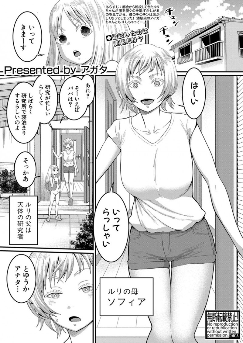 子どもたちが全裸で生活する島で恥ずかしく乳首を絆創膏で隠すちっぱい娘の美少女…母親に頼まれた男の子に処女を奪って欲しいと頼まれ母親の指導の元生ハメセックスしちゃう！
