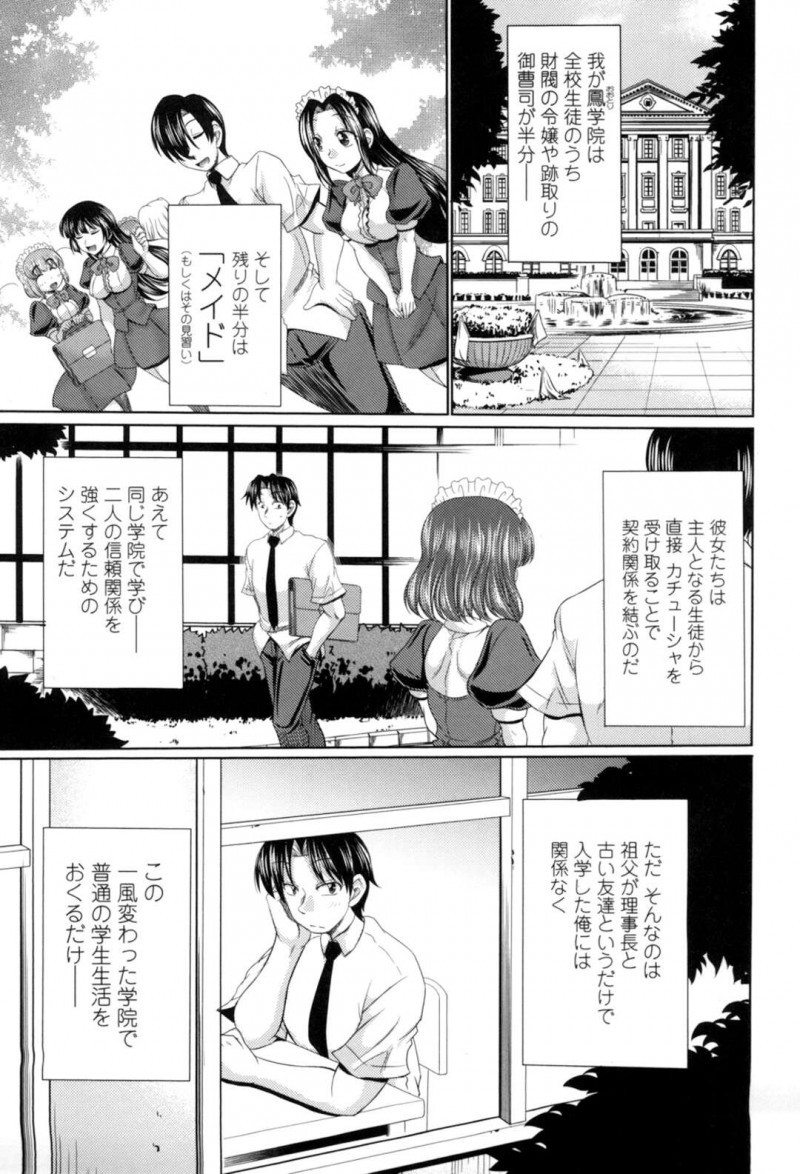 男子をつかまえてメイドになりたいお願いをするお嬢様…飲み物を股間にこぼし拭いていると勃起したチンポをフェラをしてパイズリや生ハメしご奉仕セックスに発展しちゃう！