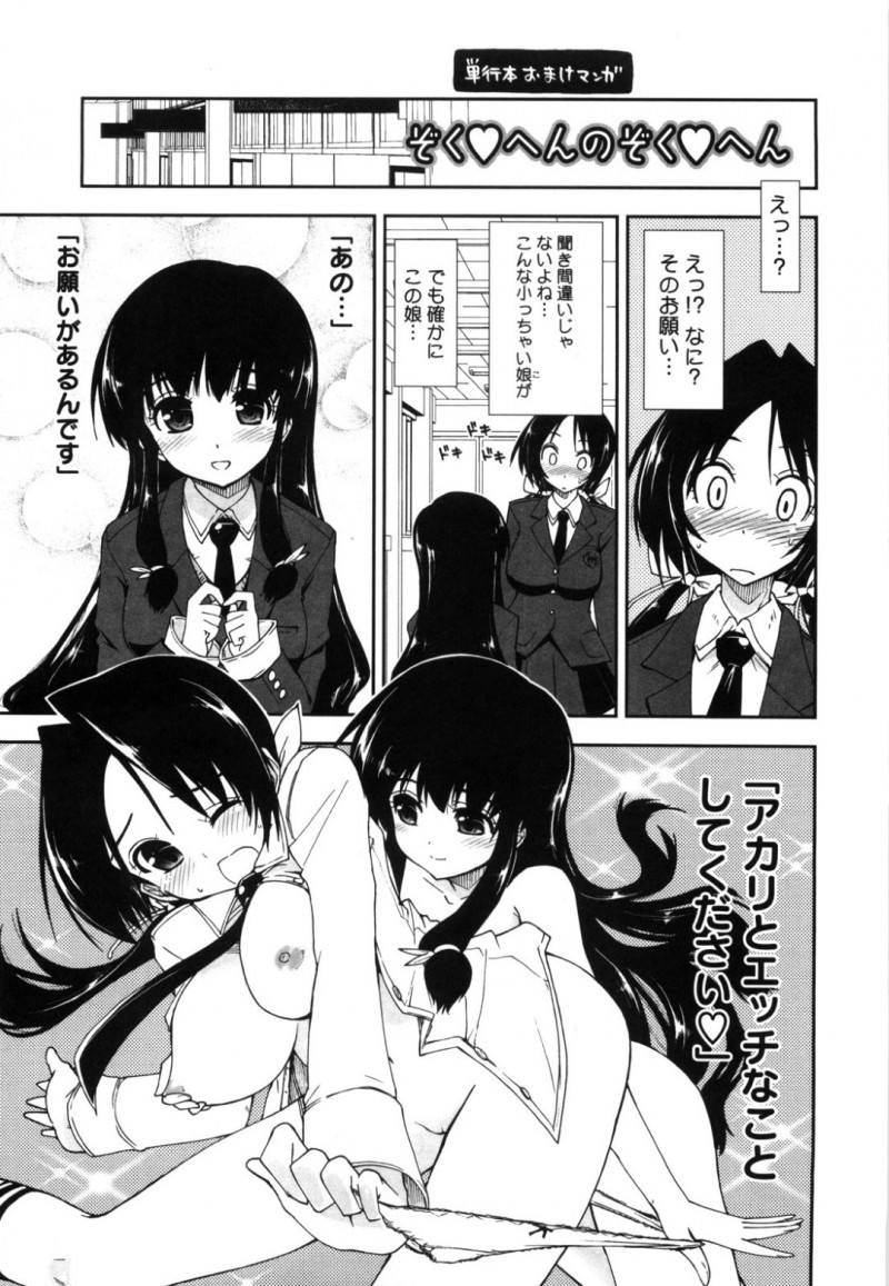 告白した女性に見てもらいながら目隠しした男性とエッチするお姉さん…バイブ責めをしながら騎乗位で生ハメ3Pいちゃラブセックスしちゃう