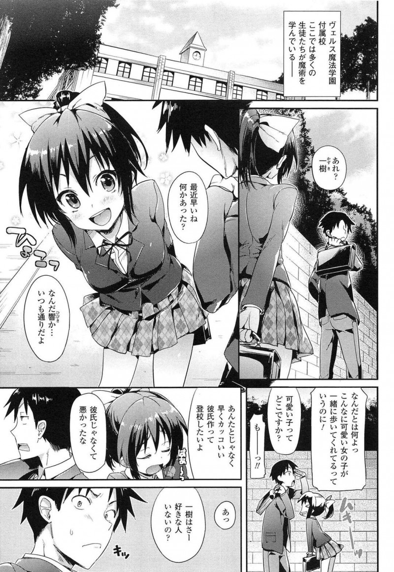 【エロ漫画】好きなエルフに好かれるため惚れ薬を飲まそうとした青年が罪悪感を感じて自分で飲むと勃起して性欲が収まらずエルフにフェラされて中出しセックスで性処理しちゃう！【Hisasi：がたこい】