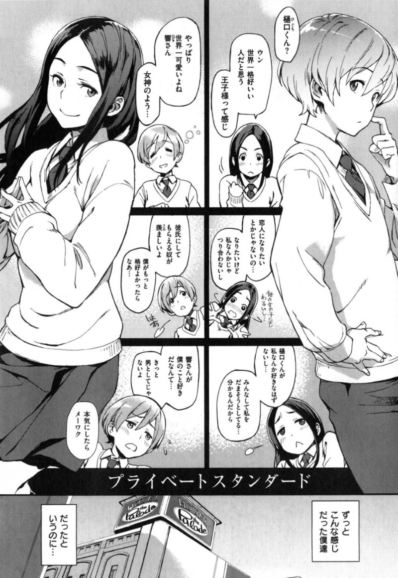 お互い奥手で恥ずかしがりな彼女…手を握りキスをして思い切って全裸になると初めての生挿入でトロ顔に興奮して中出しされちゃうと開花した彼女に逆に騎乗位で連続射精されちゃう