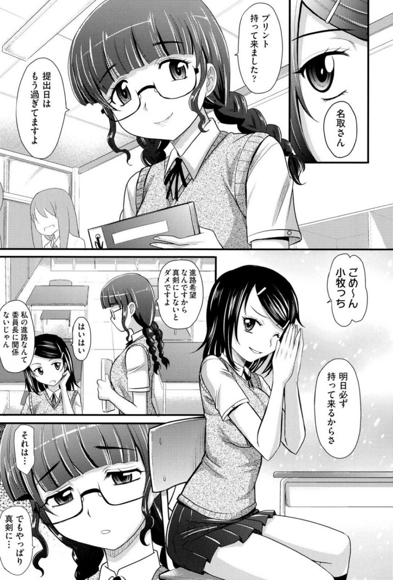 コミ障の男子たちに甘えさせてあげる巨乳の委員長…授乳手コキをしたりフェラをしてあげると口内射精でイッテしまいビッチになるとそのまま生ハメ中出しセックスで連続イキ