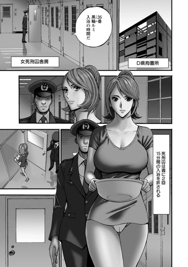 【少年漫画】警察官を誘惑して専用チンポにしちゃう淫乱死刑囚のお姉さん…看守長に任命された警察官の男は変貌しセメントで両手を拘束し四つん這いでクンニをしてバックで生ハメレイプをして絶頂イキしちゃう【ながしま超助】