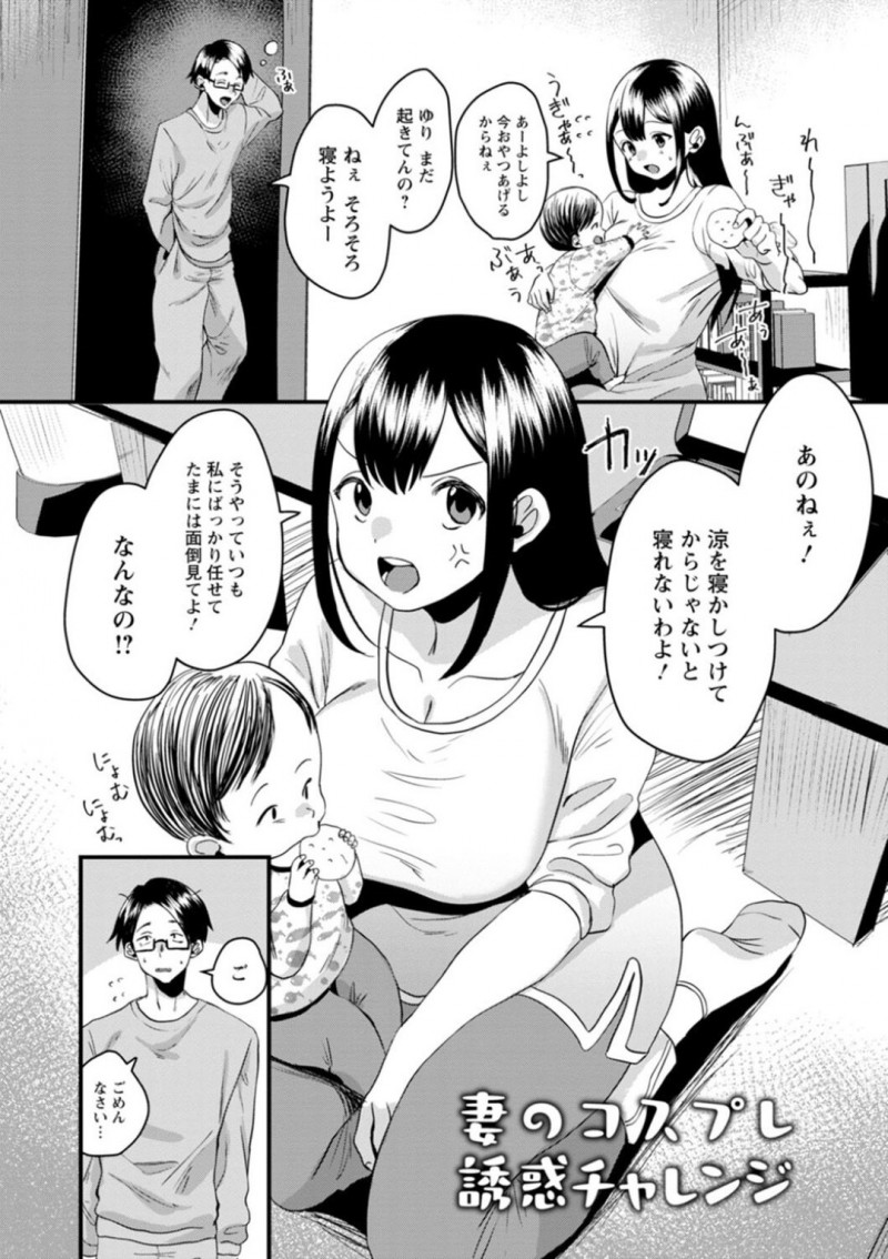 セックスレスに悩む夫婦で旦那をコスプレで積極的に誘惑する妻…メイドの格好で際どい下着でダンスを踊りパイズリやフェラをして襲っちゃうとそのまま着衣生ハメをして快楽イキしちゃう