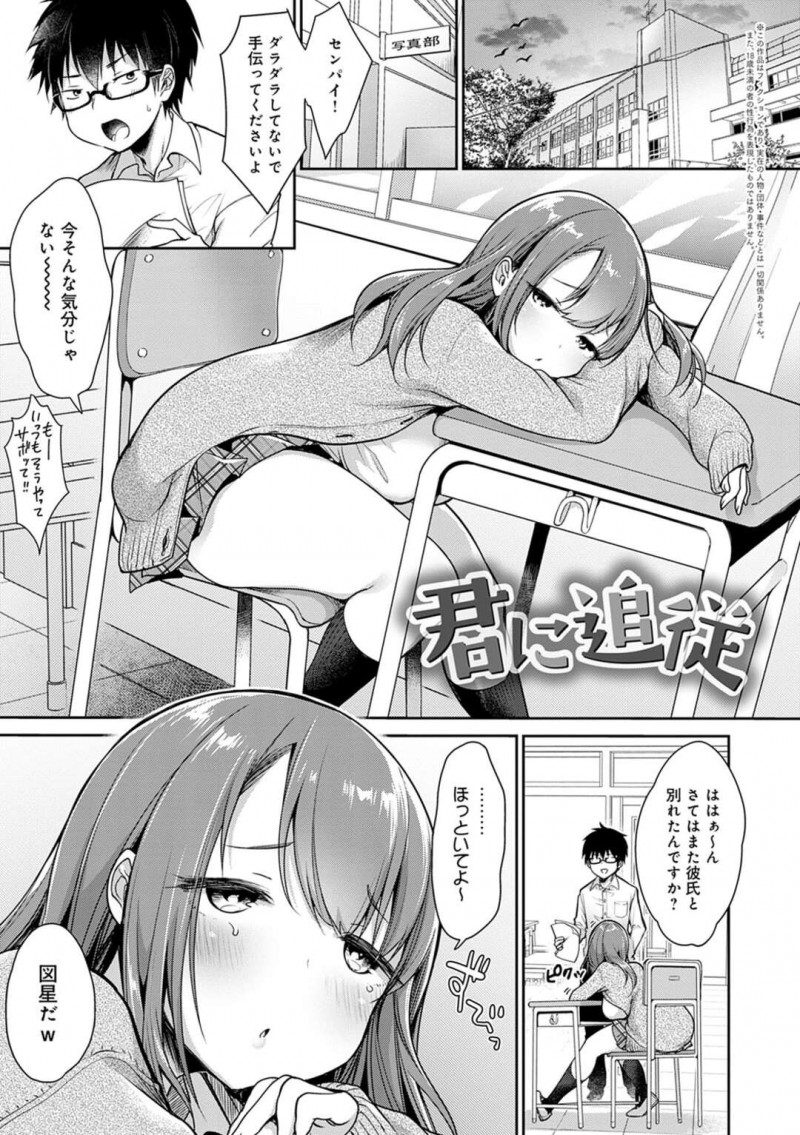 【少年漫画】男にフラレノーパンで後輩を誘惑しちゃうだらしない先輩巨乳JK…性処理に付き合ってもらうため童貞の後輩男子にクンニをさせてお返しにフェラをしてあげるとおねだりして生ハメ中出しいちゃラブセックスしちゃう【みさおか】