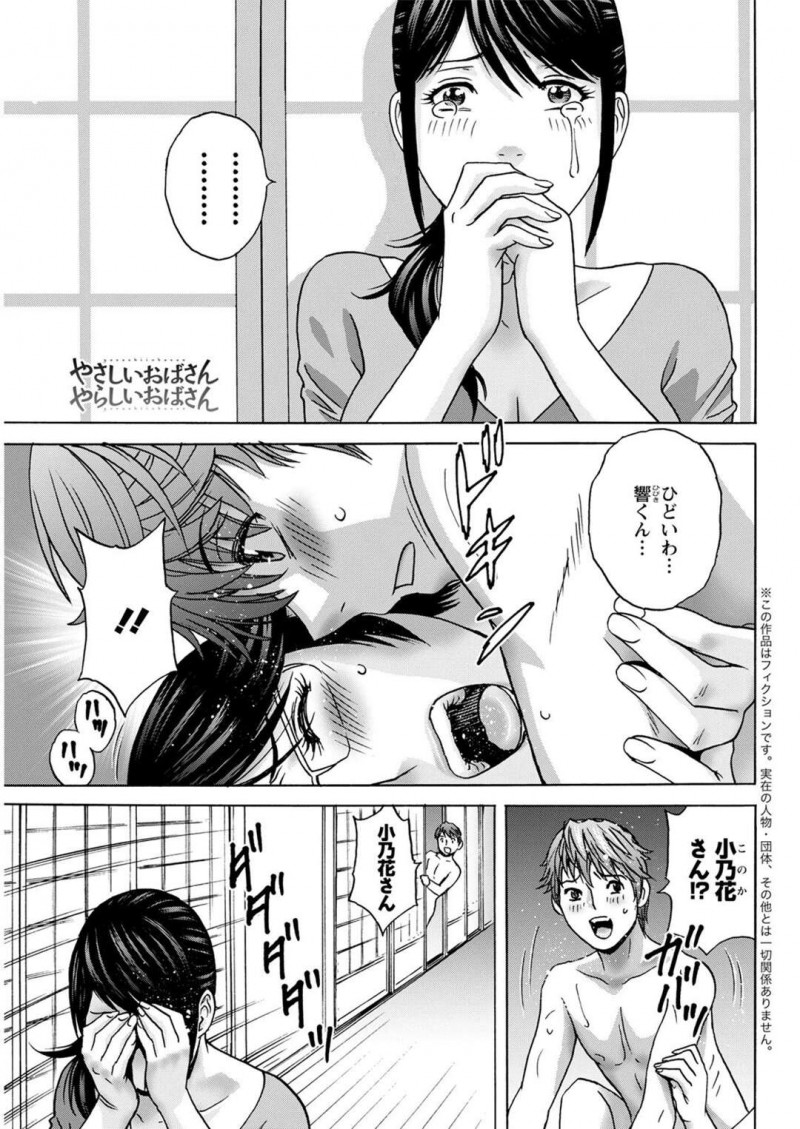 【少年漫画】失踪した泣きつかれ寝てしまったお姉さん…彼女を見つけ出し激しいいちゃラブセックスで中出し絶頂イキしちゃう！【英丸】