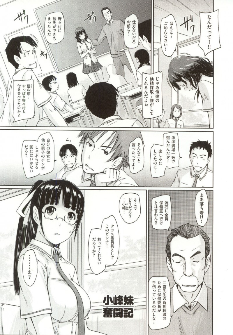 クラスの男子にフェラでご奉仕する巨乳のメガネ委員長…パイズリをしてバックで生挿入されるとクラス全員で乱交パーティーしちゃう