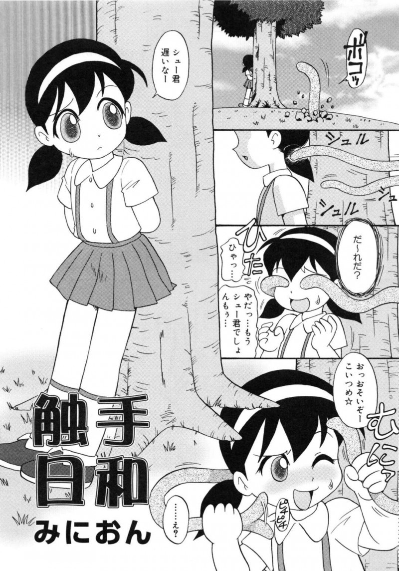 待ち合わせ中に触手に襲われちゃう美少女…手足を拘束されながら全裸にされ口に触手をねじ込ませアナルとマンコにW責めで孕ませセックスしちゃうと中出し絶頂イキしちゃう【みにおん：触手日和】
