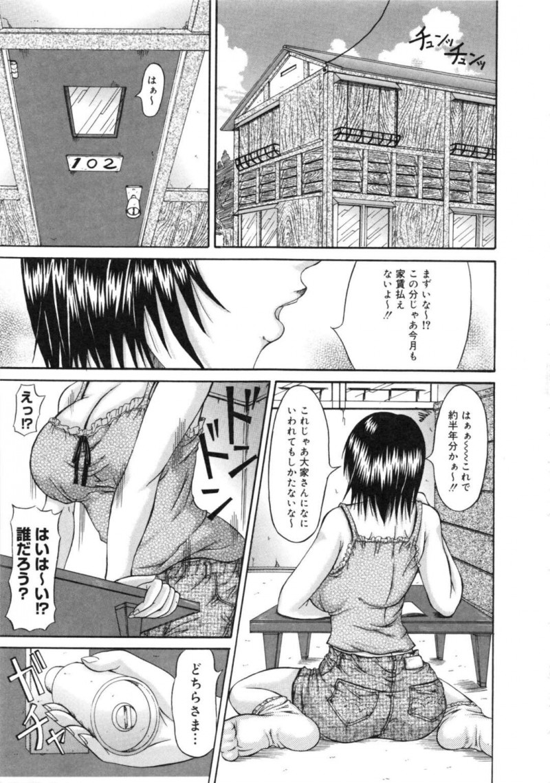 家賃を滞納した罰にアパートの住人の男性に襲われちゃう巨乳のお姉さん…乳首責めをされフェラやパイズリフェラで顔射でぶっかけられるとバックで生挿入されいちゃラブセックスでトロ顔で中出し絶頂イキしちゃう【波風乱空：はるかさんと1LDK】