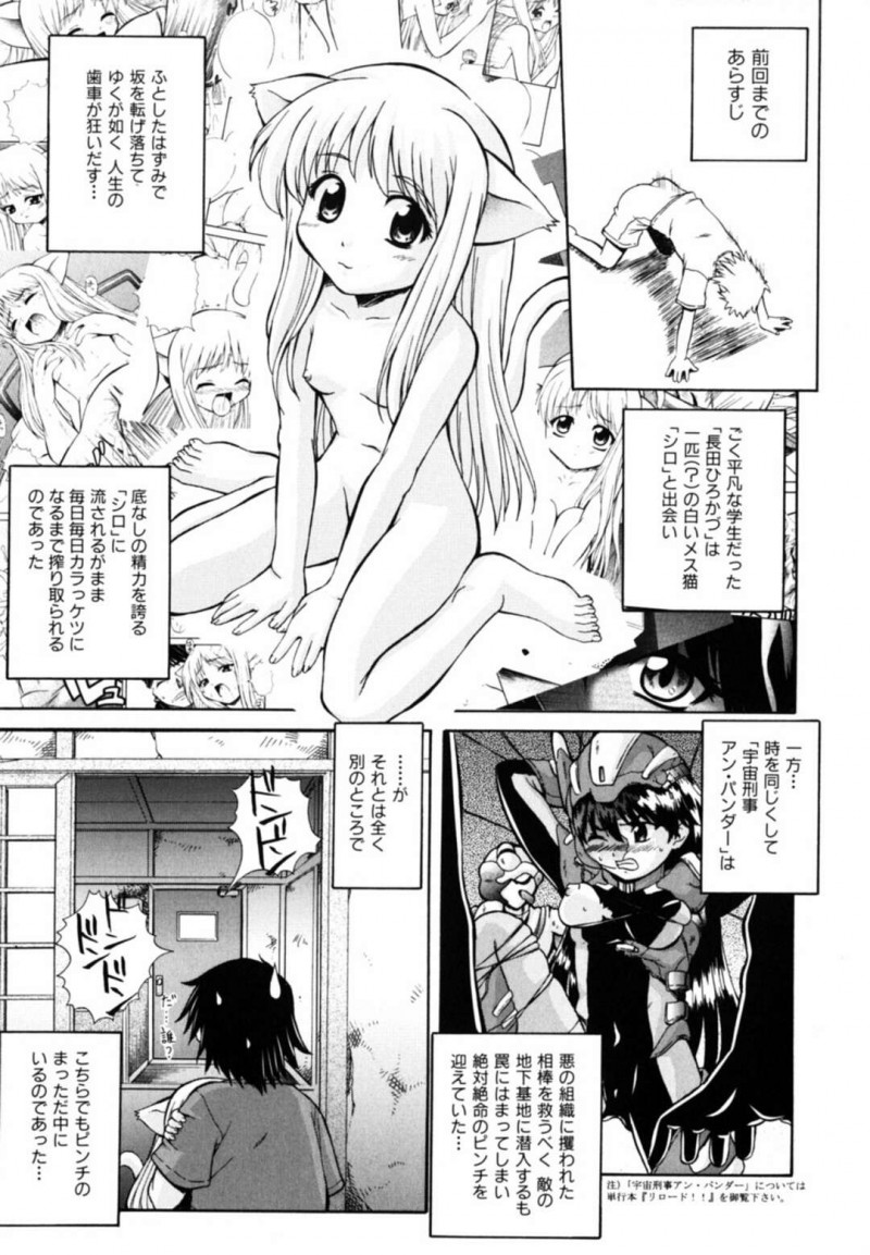 【エロ漫画】淫乱ロリ猫を留守番にしてバイトに行こうとした青年が財布を取り戻すに家に帰ると一匹増えて誘惑されると２匹に襲われて３Pで中出しセックスして快楽堕ちｗｗｗ【あきやまけんた：猫とも不思議な同居人 後編】