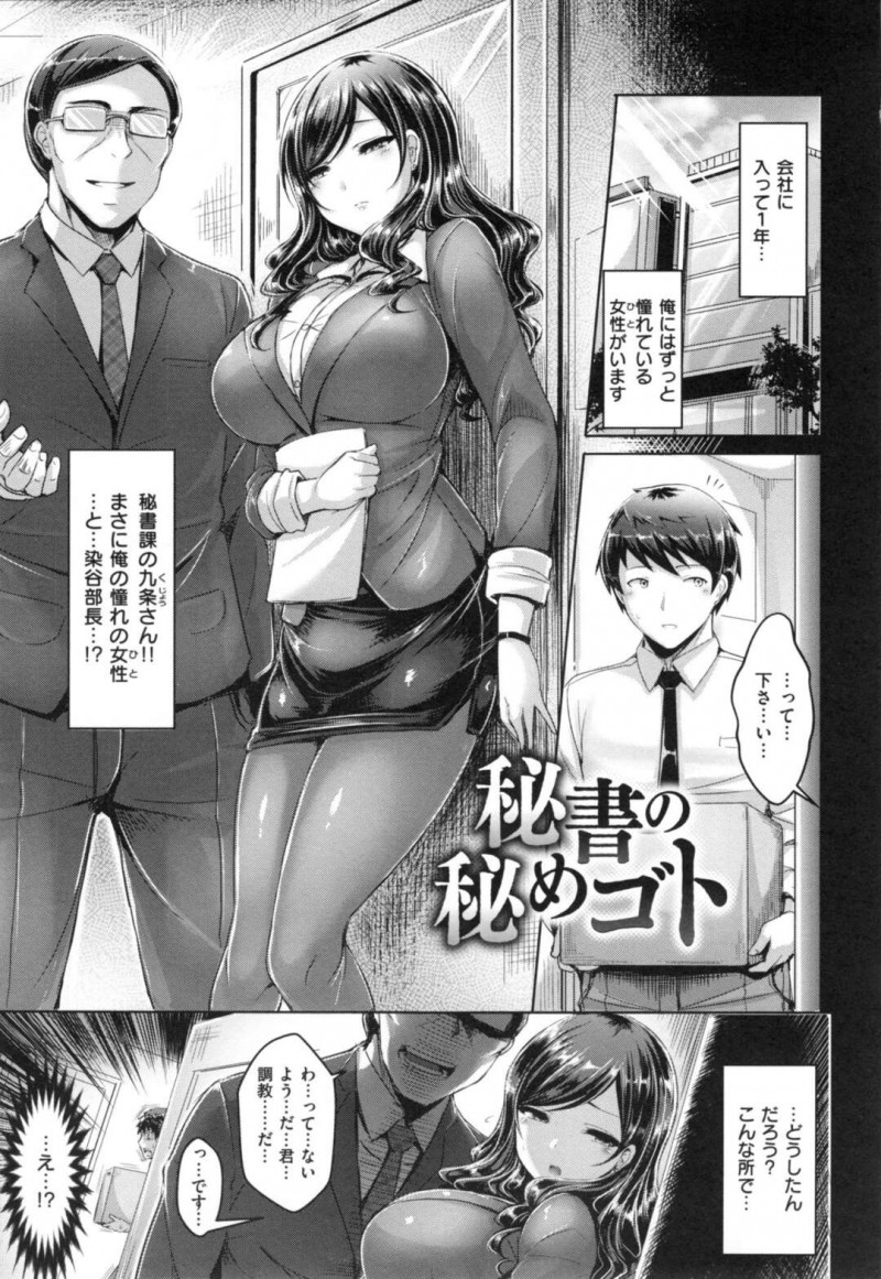 【少年漫画】秘密を口止めする代わりに後輩に通う誘惑しちゃう先輩OL…フェラやパイズリをして騎乗位で生ハメすると彼女に逆に調教されちゃう【オクモト悠太】