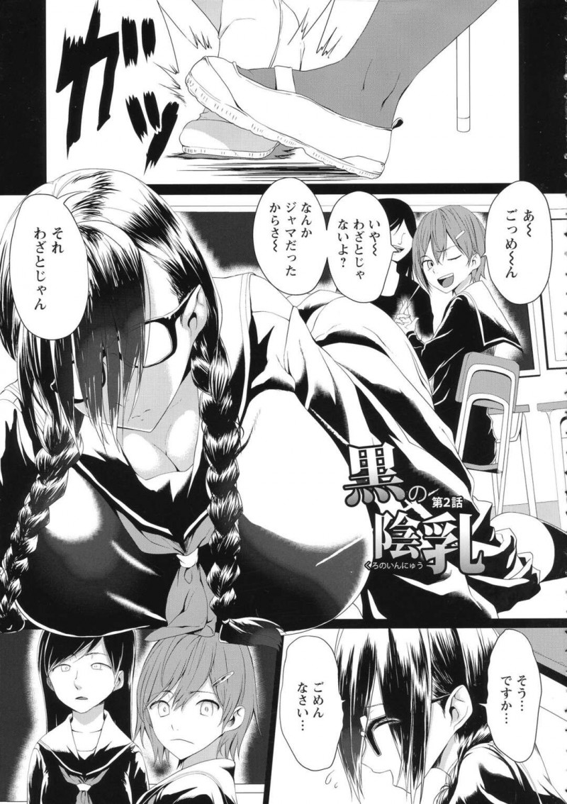 【少年漫画】陰湿でドSな巨乳のメガネお姉さん…根暗の男にパイズリしながら騎乗位で生ハメして逆レイプしちゃう【Kloah】
