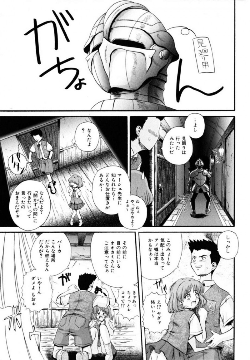 【エロ漫画】カップルにしか姿を見せない幽霊の噂を聞いて廃校舎に肝試しをしに行って現れると美人幽霊にセックスを体験したいと頼まれて人間化して青年と念願のセックスしちゃう！【あきやまけんた】