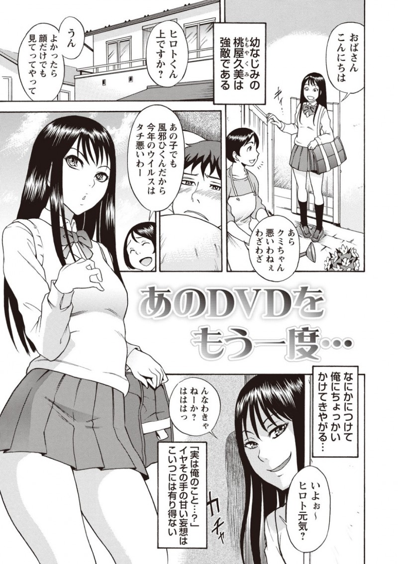幼馴染の彼の部屋でエロ DVD を見つけいじめちゃう生意気なお姉さん…パンチラで誘惑して逆レイプでフェラや騎乗位で中出しセックスしちゃう