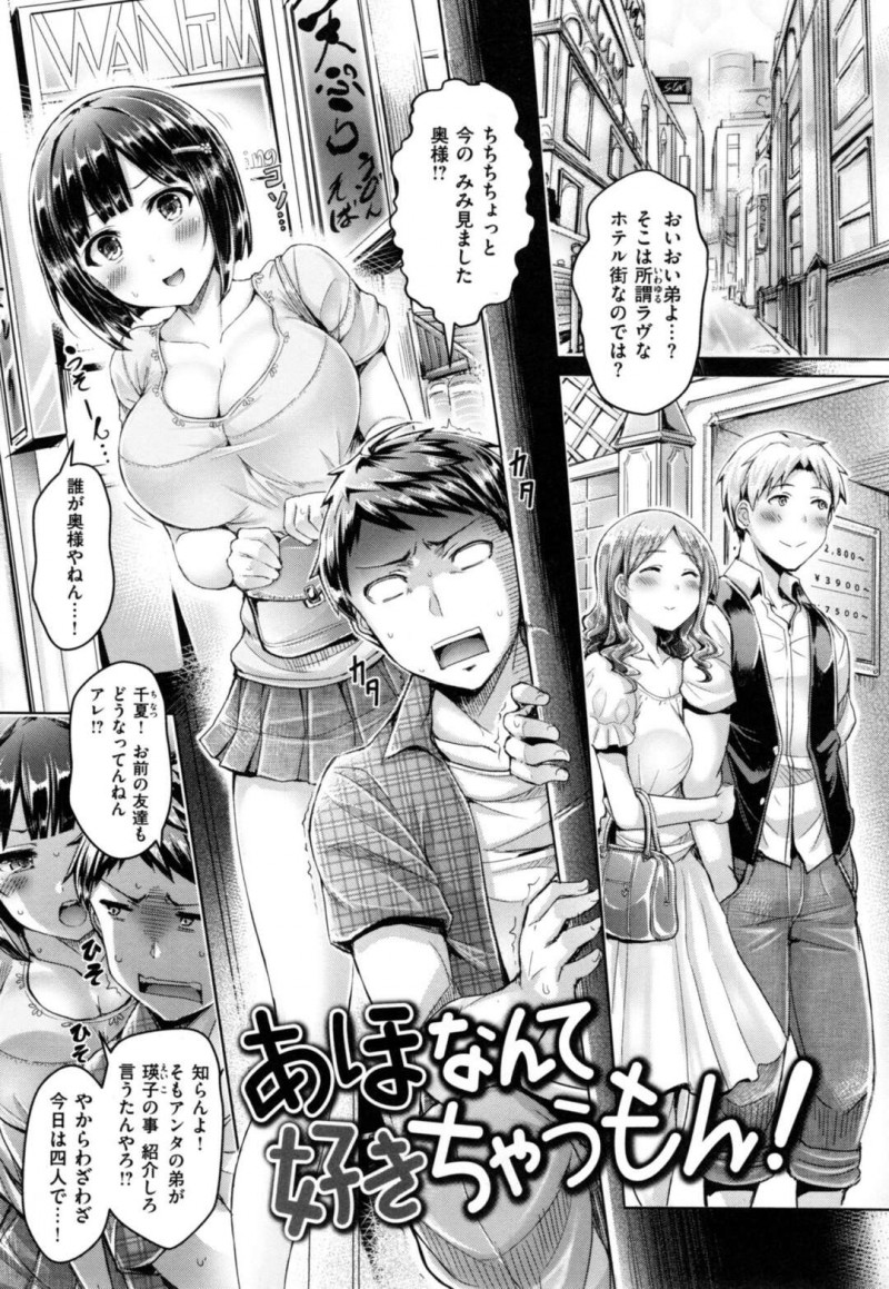 【少年漫画】冗談を言いながらラブホに入ってドキドキしちゃう巨乳のお姉さん…顔赤らめる男性にちょっかいを出しエッチな展開になると全裸で誘惑し中出しいちゃラブセックスしちゃう【オクモト悠太】