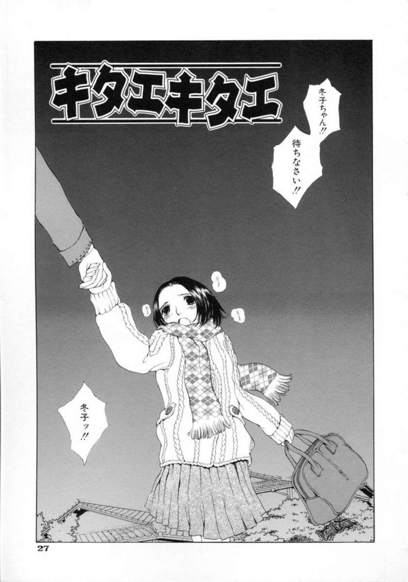 【エロ漫画】彼氏と家に出て行ってしばらくして別れると山奥の温泉を探していると倒れてしまい知らないオジサンに助けられてお礼として誘惑して中出しセックスしちゃうｗｗｗ【はらざきたくま：キタエキタエ】
