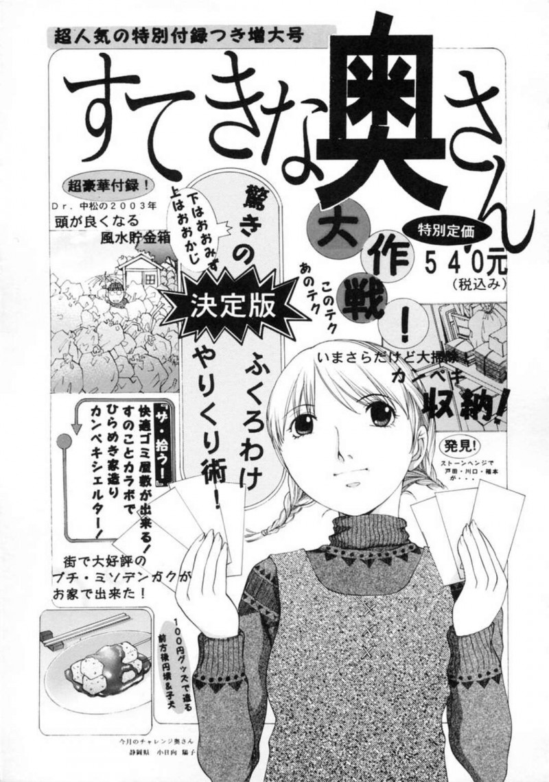 【エロ漫画】欲求不満専業主婦が隣人の青年と肉体関係を持ちセックスしていると田舎から荷物が届いて配達員の青年と3Pして性処理するｗｗｗ【はらざきたくま：すてきな奥さん】