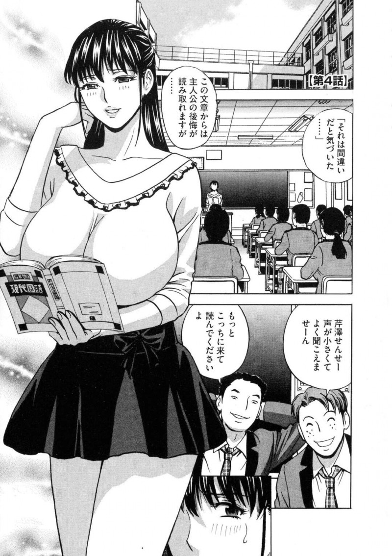 【少年漫画】ノーパンで授業させられる巨乳の女教師…生徒だちに手マンされイカされてしまうと男子トイレでフェラをして輪姦レイプされちゃう【英丸】