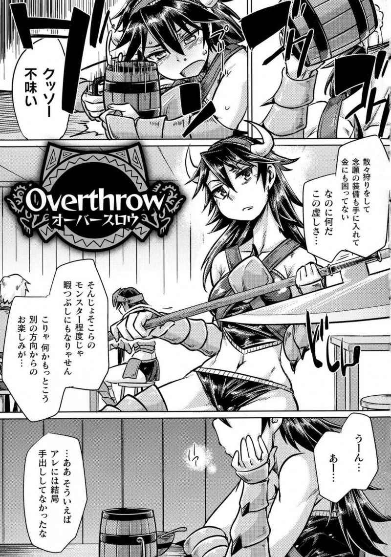 【少年漫画】素人をいじめる弱々しい触手の魔物を弄ぶ女戦士…ふざけて触手をアソコに挿入させると体験したことのない快感と粗暴なピストンでカラダを拘束されトロ顔で中出しされちゃう【すたーきー】