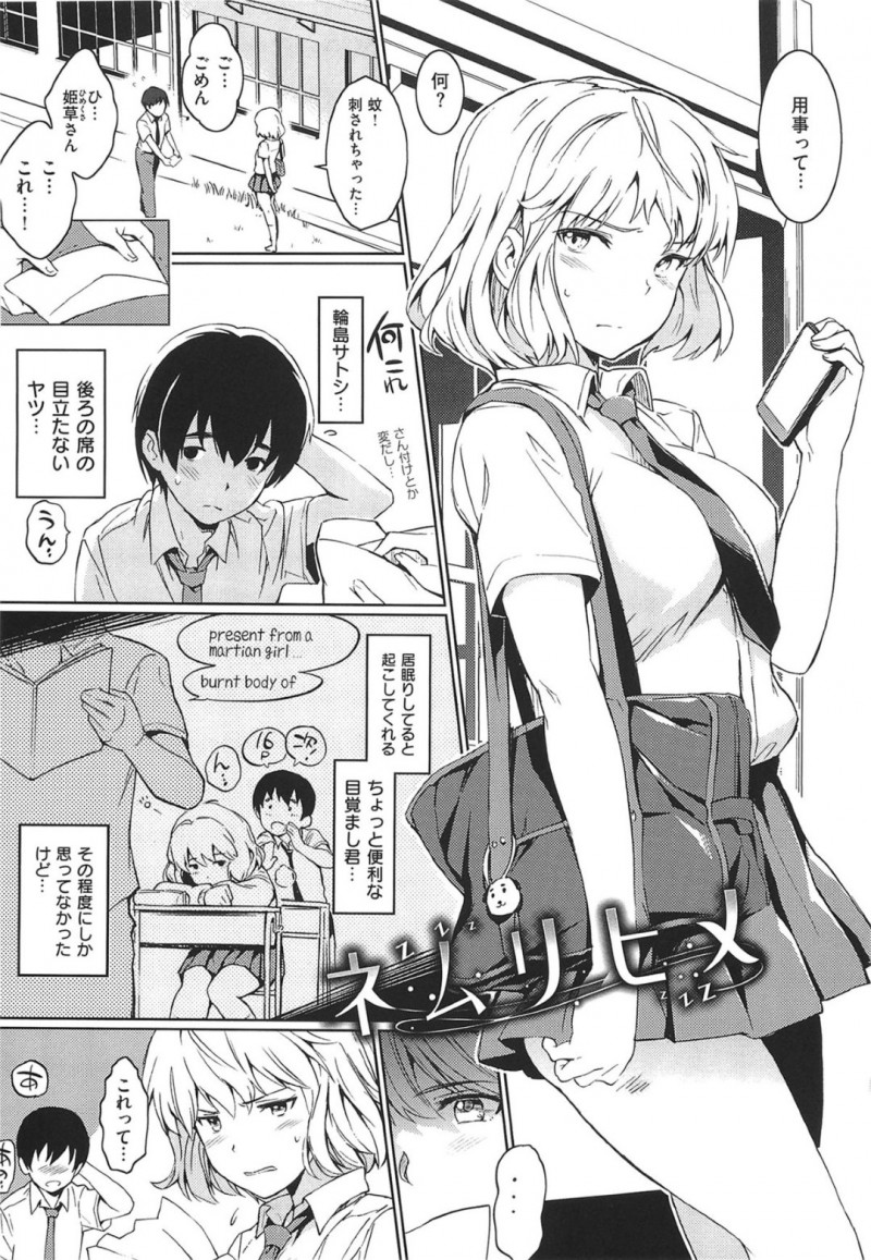 もらったラブレターが気になり口ではっきり説明してほしいJK…彼に勘違いされてキスをされるとそのままいちゃラブセックスで手マン生挿入されて中出しされちゃう