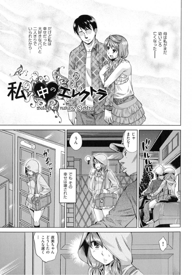 大好きな父親を捕られ再婚した妻を不良たちに襲わせる義娘…彼女を誘拐し娘といっしょに輪姦中出しレイプされちゃう
