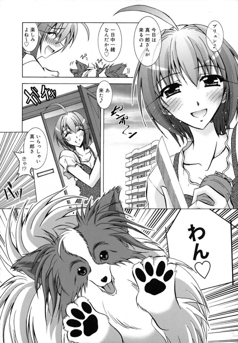 【エロ漫画】愛犬ばっかり構ってる彼氏に嫉妬したエロカワ彼女が犬耳を付けて誘惑すると欲情していちゃラブセックスしちゃうｗｗｗ【ぱふぇ：仔犬のワルツ】