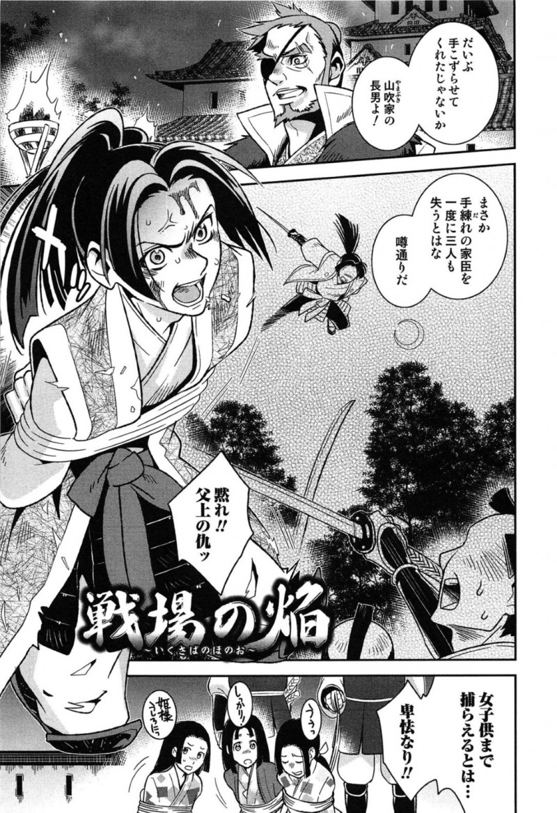 一騎当千の最強の武士に薬を飲まされ女体化してしまう男の娘…おっぱい揉みや手マンでイカされデカマラチンポを生ハメされ牝顔で絶頂イキしちゃう