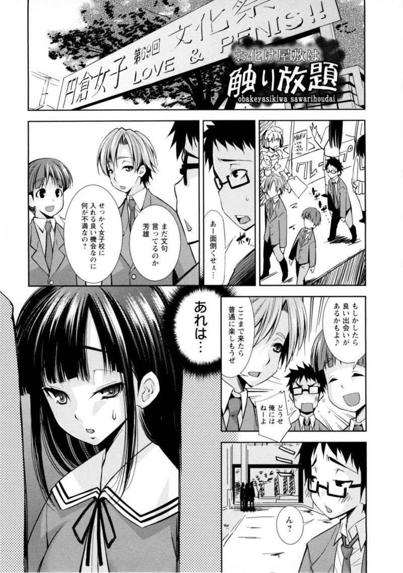 お化け屋敷の暗闇の中でエッチな誘惑をするお姉さん…顔面騎乗位をされ生ハメセックスしちゃうと3Pで中出しセックスでアクメ堕ちしちゃう
